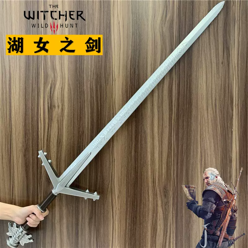 傑洛特湖女之劍巫師3狂獵刀劍武器獵魔人