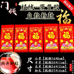 Self-Adhesive Flocking Door Stickers for Chinese New Year 2026 Year of the Horse, New Style Door Money Decorations, Lucky Money Door Stickers for the New Year, Wholesale