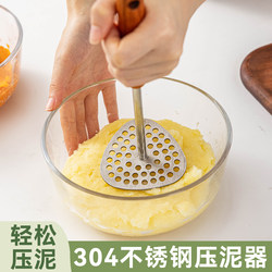 Masher, Potato Masher, Magic Tool for Mashing, Taro Masher, 304 Stainless Steel, Baby Food Crushing Tool Stick