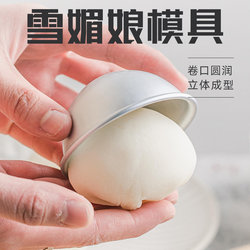 Snow Pastry Mold Bowl, Green Rice Cake Skin, Cake Packaging Box, Paper Tray, Cute Plum Round DIY Baking Tool, Glutinous Rice Cake