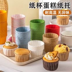 Cupcake Liners with Rolled Edges, High-Temperature Resistant, Oven-Safe, Small Muffin Cups, Baking Molds
