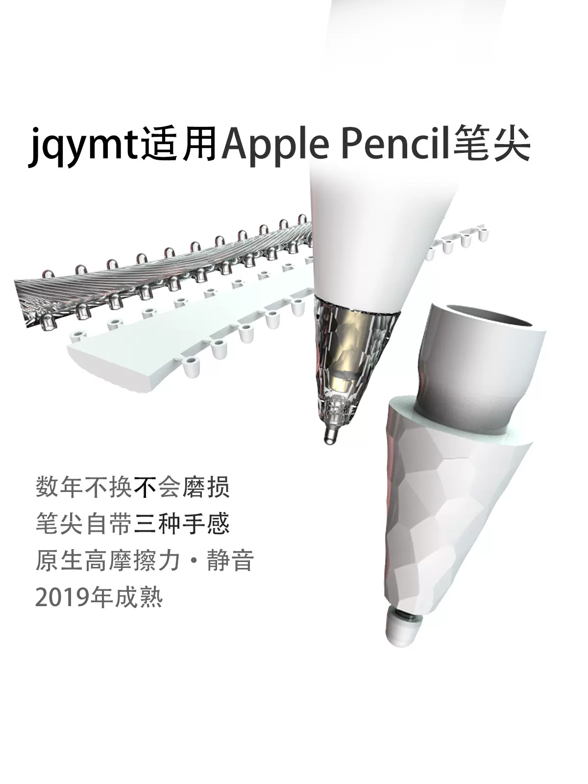 jqYMT适用苹果笔尖磨损改造笔尖2022款iPad纸膜ApplePencil用针管-Taobao