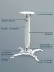 Giá đỡ máy chiếu JORS nâng nâng giá đỡ văn phòng tại nhà Giá đỡ máy chiếu đa năng có thể thu vào trần thích hợp cho Jimi Nut Dangbei Epson Panasonic Sony Benchio Picture Code Giá đỡ máy chiếu