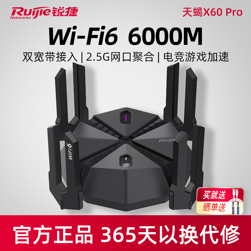 RUIJIE | RUIJIE SCORPIO   XINGYAO X60 PRO WIFI6 ⰡƮ AX6000      WIFI 2.5G Ʈ   WAN 뿪-