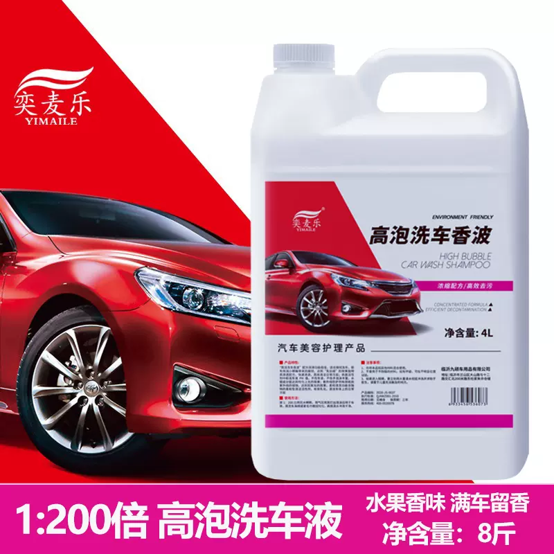 8斤裝洗車香波泡沫洗車液鍍膜洗車蠟高泡濃縮中性