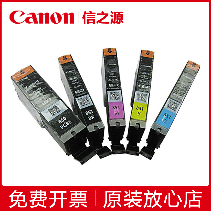  CANON 850 ũ īƮ MG5580 7580 IX6780 6880IP7280MX728 928  851-