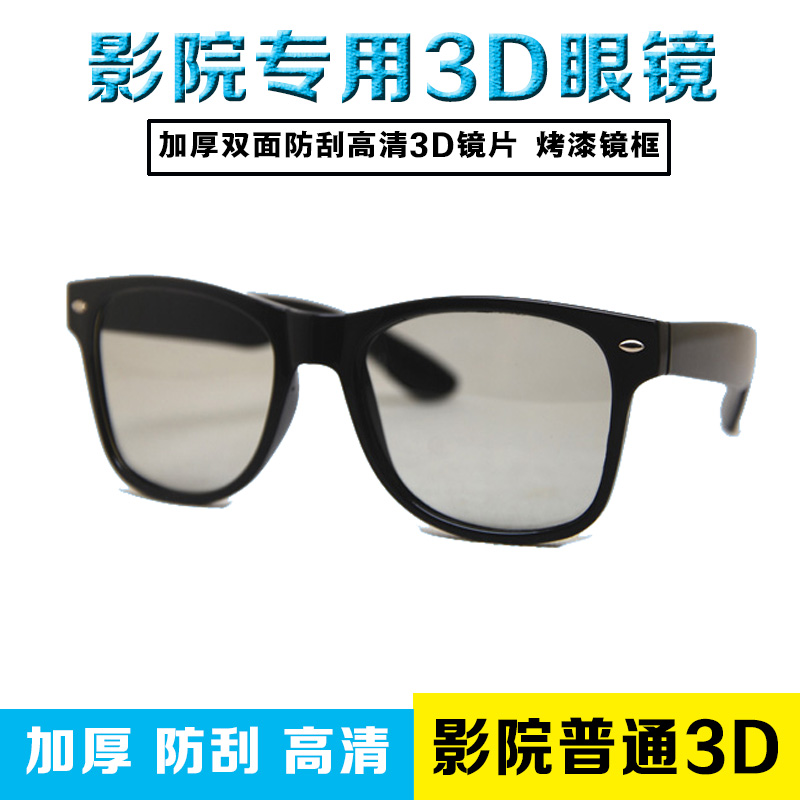  3D Ȱ ó׸ REALD3D β    ʰ淮    м-