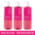 Pink (2 washes and 1 conditioner) 680ml*3 