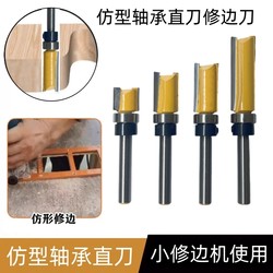 Imitation Bearing Trimming Knife Woodworking Milling Cutter Bearing Straight Knife Trimming Machine Cutter Head 86 Switch Socket Box Slotting Knife