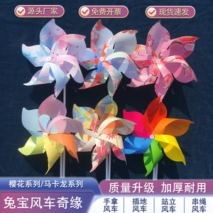 Sakura Festival windmill Macaron plastic kindergarten dance props Handheld wooden pole rotating and decorating windmill
