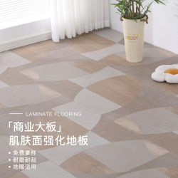Personalized Parquet Commercial Space Large Panel Reinforced Composite Wood Flooring for Home Use, Environmentally Friendly, Wear-Resistant, Waterproof, Suitable for Underfloor Heating, 12mm