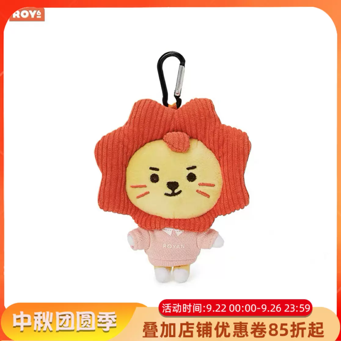 ROY6 王源萊陽11CM毛絨公仔掛件卡通玩偶配飾包掛LINE FRIENDS