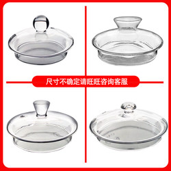 Glass Lid Teapot Cover Tea Set Accessories Tea Ceremony Spare Parts Tea Brewing Pot Electric Kettle Water Kettle Steaming Teapot Lid