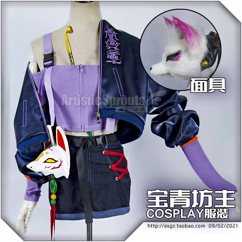 美萌工坊宝青坊主COS白蛇青蛇劫起cosplay女服兽装日常道狐狸面具-Taobao