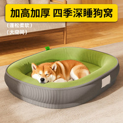 Dog Bed for All Seasons, Removable and Washable Dog Bed, Dog Mat for Small and Medium-Sized Dogs, Teddy, Shiba Inu, Dog Sleeping Bed, Cat Bed