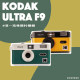 Kodak F9s retro replaceable film point-and-shoot camera novice entry birthday gift for girls ins film machine students