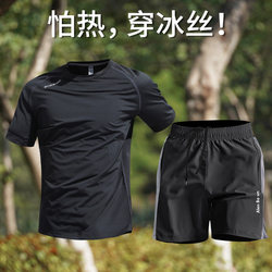 Sports Suit Men's Ice Silk T-Shirt Summer Thin Quick-Drying Short-Sleeved Training Running Equipment Fitness Clothes New Style
