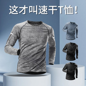 
Sports long-sleeved men's summer new quick-drying clothes ice silk t-shirt top running fitness training shooting thin large size