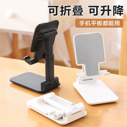 Mobile Phone Desktop Stand, Adjustable, Portable, Foldable, Multifunctional, Universal for Tablets, Popular Online, for Watching Tv