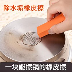 Japanese-Style Multi-Functional Household Kitchen Countertop Cleaning Tool, Rubber Scouring Pad for Cleaning Stainless Steel Faucets and Removing Limescale