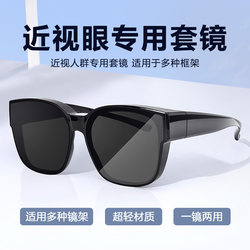 Sunglasses for Women, Sun Protection, High-End, New Style, Myopia Glasses, Anti-Uv, Special for Driving, Polarized Sunglasses for Men