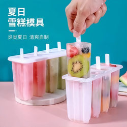 Ice Cream Mold for Home Use LAOSHU to Make Old-Fashioned Popsicles, Ice Cream Molds for Children, Special for Freezing Cheese Sticks