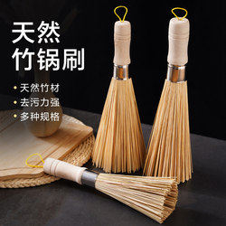 Pot Cleaning Magic Tool, Handmade Bamboo Brush, Traditional Cooking Broom, Pot Brush for Washing Pots, Household Kitchen Non-Stick Oil Cleaning Tool