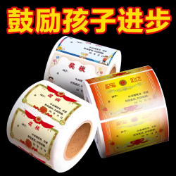 Mini Colorful Award Stickers for Elementary School Students, Traceless Praise Stickers for Children, Encouraging Stickers for Kids' Learning