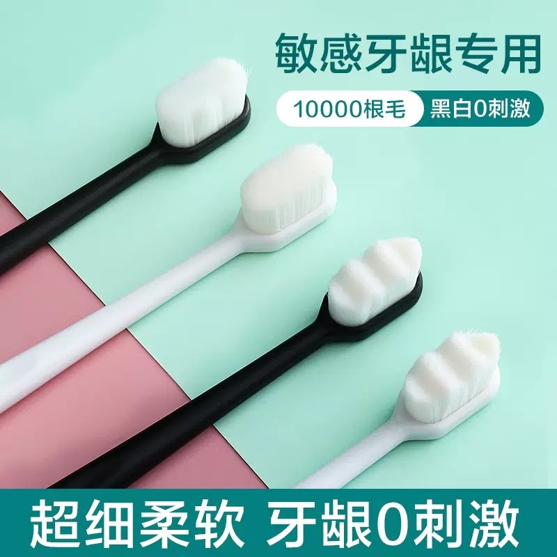 왕겐마오 칫솔 나노 소프트 모세관 소형 헤드 초극세 울트라 소프트 여성 및 남성 특별 커플 패밀리 팩 조합 팩-