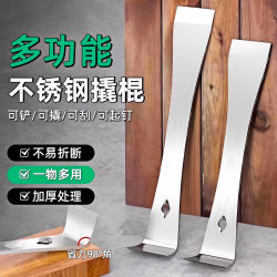 Multifunctional Stainless Steel Pry Bar Woodworking Tool Set, Wooden Door Scraper, Beekeeping Pry Bar, Scraper, Nail Remover, Pry Shovel