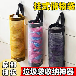 Wall-Mounted Garbage Bag Storage Organizer, Kitchen Plastic Bag Organizer, Hanging Shopping Bag Storage Bag, Storage Hanging Bag