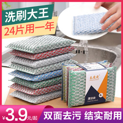 Kitchen Sponge for Washing Pots, Non-Stick Oil Double-Sided Dishcloth, Magic Scrubber for Washing Dishes