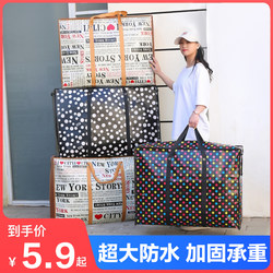 Extra Large Storage Woven Bag, Moving Quilt Packing Bag, Extra Large Capacity Non-Woven Canvas Luggage Bag, Thickened Quilt Bag
