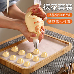 Complete Set of Piping Bag Nozzles, Household Piping Tools, Thickened Disposable Baking Cake Cream Piping Set