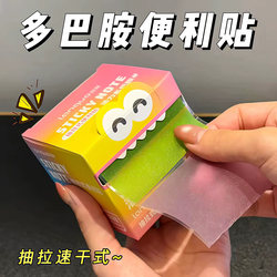 Pull-Out Dopamine Sticky Notes, Quick-Drying, Non-Staining, Tear-Off Without Leaving Marks, Sticky, Transparent Sticky Notes for Students