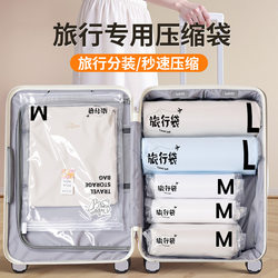 Vacuum-Free Hand-Rolled Compression Bags for Travel Suitcases, Special Clothing Sorting and Organizing Compression Sealed Storage Bags