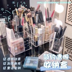 Transparent Storage Box for Cosmetics, Dressing Table, Desktop Lipstick, Dormitory Pen Holder, Makeup Box, Storage Rack, Desktop Skin Care Products