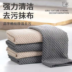 Non-Stick Fish Scale Cleaning Cloth, Stain-Removing Dishwashing Cloth, Thickened Strong Absorbent Cloth, Kitchen Cloth, Household Glass Cleaning Cloth