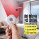 Camera intelligent detector infrared detector hotel anti-peep artifact intelligent anti-peeping surveillance detector