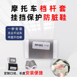 Motorcycle Gear Shift Cover, Gear Shift Sleeve, Anti-Slip Shoe, Silicone Self-Shrinking Motorcycle Riding Gear, Motorcycle Protective Cover