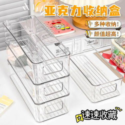 Desktop Dormitory Storage Box, Long and Narrow Rectangular Acrylic Transparent Drawer Divider for Small Items and Miscellaneous Items