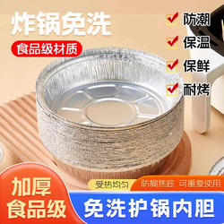 Special Paper Tin Foil Bowl for Air Fryer, Food-Grade Household Aluminum Foil Paper Tray, High-Temperature Resistant Paper Pad, Baking Tool
