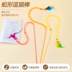 Colorful Elastic Rope Cat Teaser Wand Cat Toy Self-Entertainment Gadget New Model with Feather and Bell, Durable for Chewing and Teeth Grinding