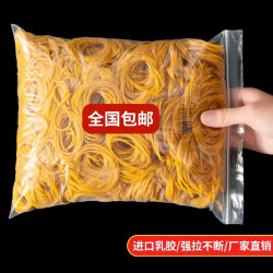 Yellow Rubber Band, High Elasticity and Durability, Disposable Rubber Band, Office and Industrial Binding Strap, Latex Ring