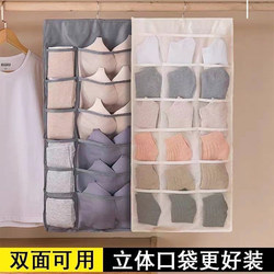 Hanging Double-Sided Storage Bag for Underwear, Bra, Socks, Wardrobe, Dormitory Storage Organizer
