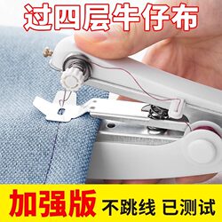 Portable Manual Mini Sewing Machine for Home Use, Handheld Simple Sewing Tool, Pocket-Sized Small Tailor Machine