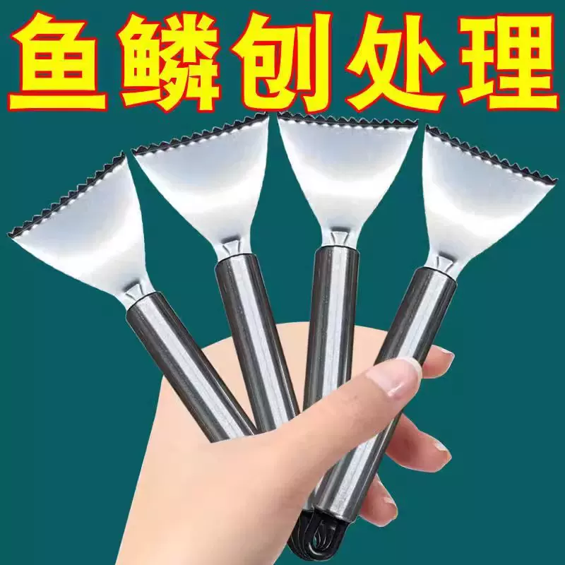 福袋安いいね半額ストア 不锈钢鱼鳞刨工具厨房家用款刮鱼鳞器手动打鱼刀厨房去 キッチン収納
