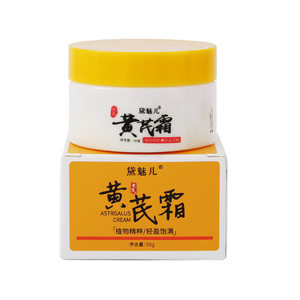 
Carefully selected astragalus cream, hydrating, moisturizing, anti-drying, nourishing cream, authentic old product, translucent essence, brightening the skin