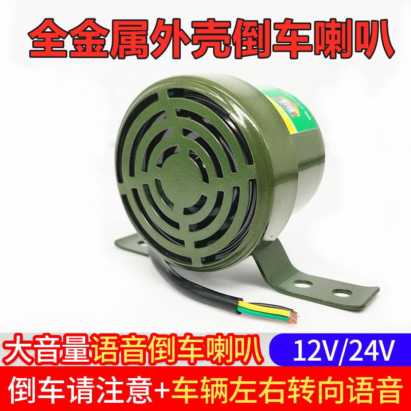 Buzzer Per Auto Kuuleyn, 12V 105db Allare Di Retroarcia Universale - Foto 8