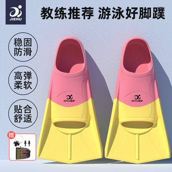 Swimming fins for children free adult short fins